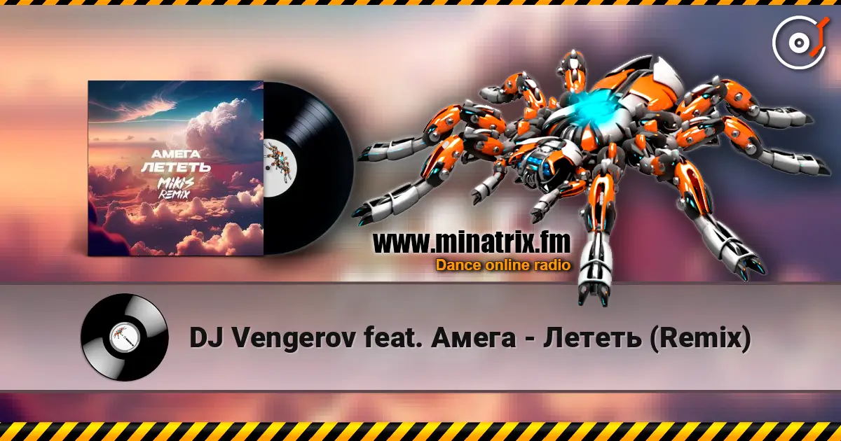 DJ Vengerov feat. Амега - Лететь (Remix) слухати онлайн у високій якості | Minatrix.FM