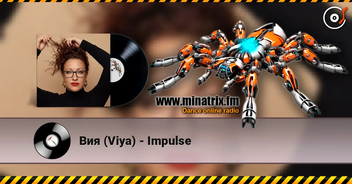 Вия (Viya) - Impulse listen online in high quality | Minatrix.FM
