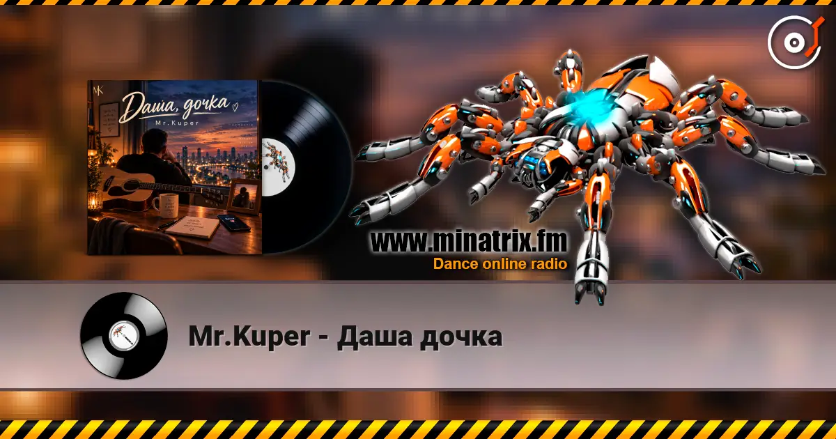 Mr.Kuper - Даша дочка слухати онлайн у високій якості | Minatrix.FM