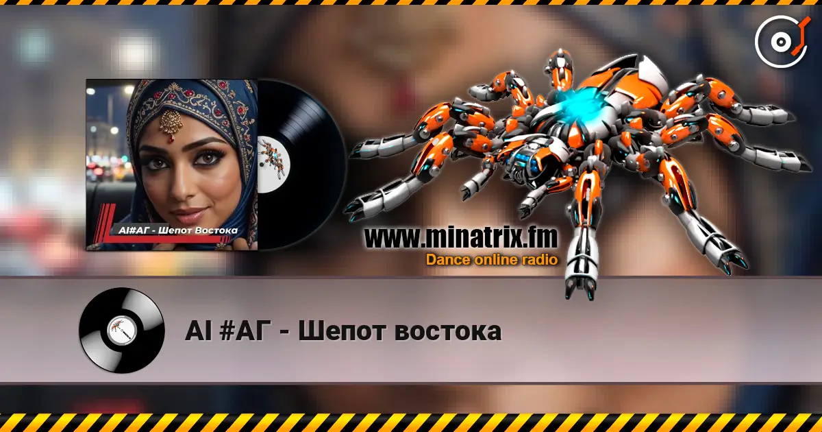 AI #АГ - Шепот востока слухати онлайн у високій якості | Minatrix.FM