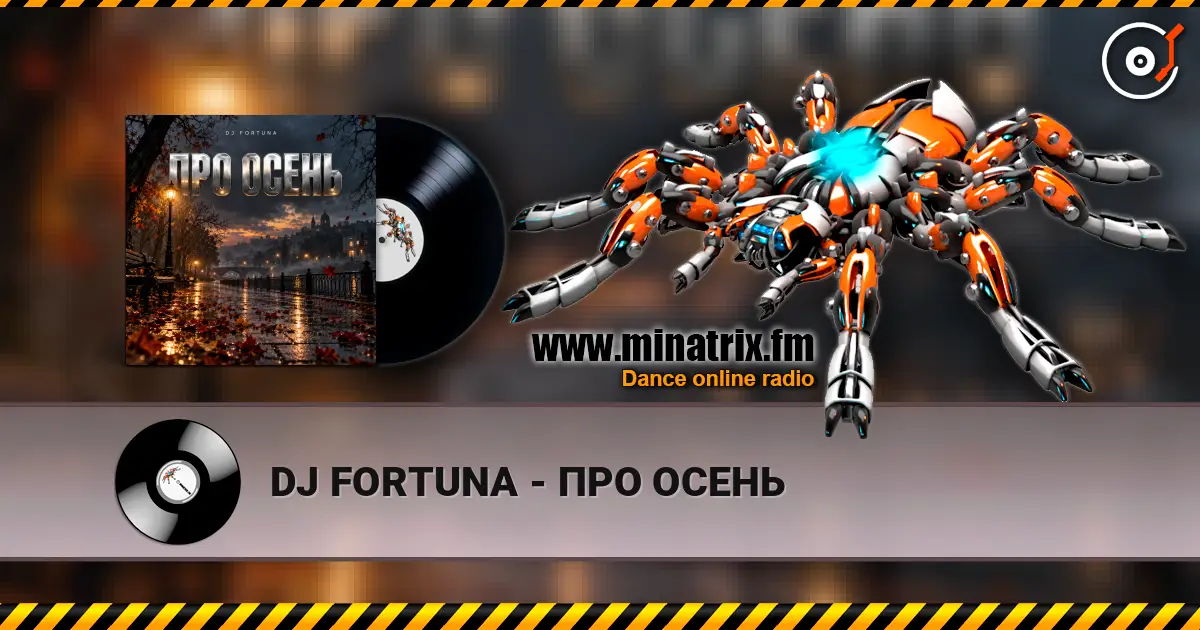 DJ FORTUNA - ПРО ОСЕНЬ слухати онлайн у високій якості | Minatrix.FM