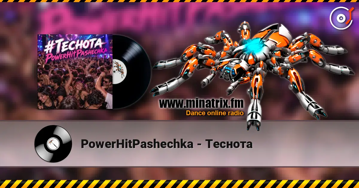 PowerHitPashechka - Теснота слухати онлайн у високій якості | Minatrix.FM