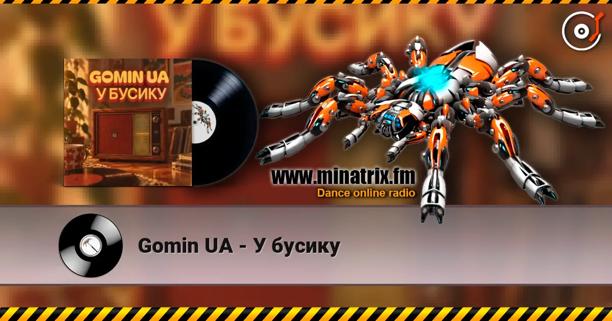Gomin UA - У бусику listen online in high quality | Minatrix.FM