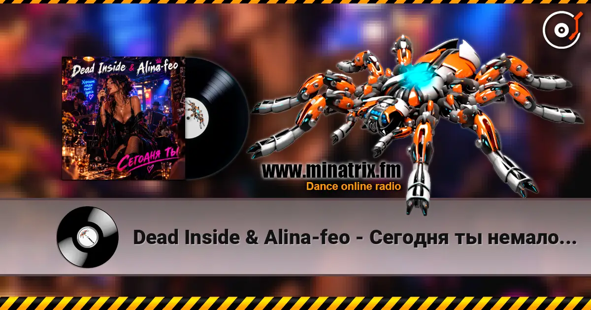 Dead Inside & Alina-feo - Сегодня ты немало удивлён слухати онлайн у високій якості | Minatrix.FM
