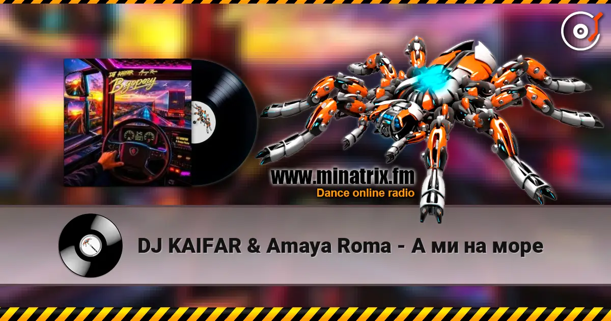 DJ KAIFAR & Amaya Roma - А ми на море listen online in high quality | Minatrix.FM