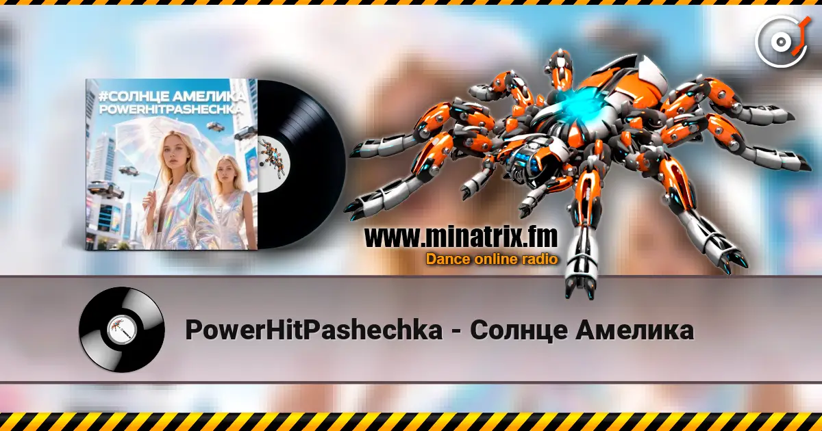 PowerHitPashechka - Солнце Амелика listen online in high quality | Minatrix.FM