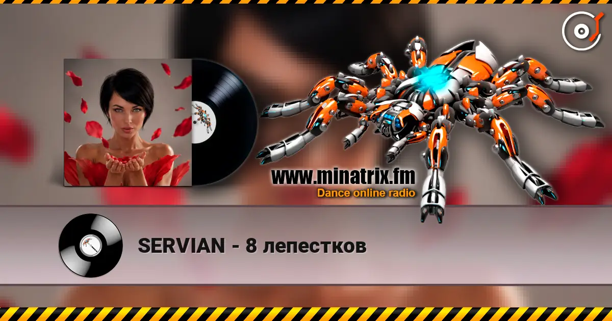 SERVIAN - 8 лепестков listen online in high quality | Minatrix.FM