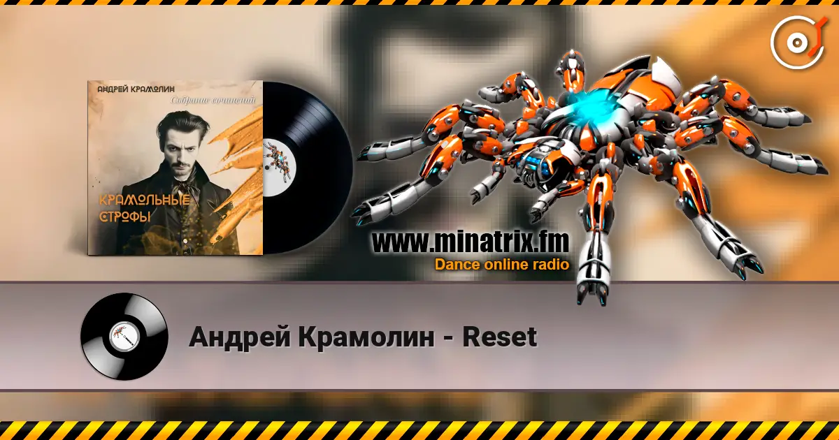 Андрей Крамолин - Reset listen online in high quality | Minatrix.FM