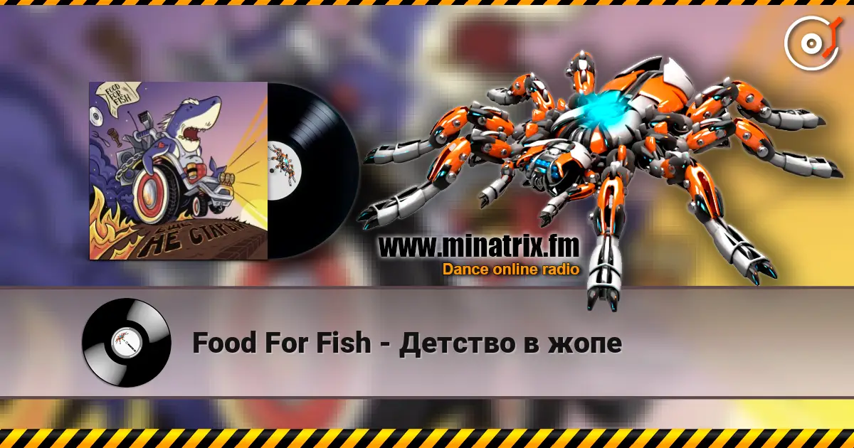 Food For Fish - Детство в жопе listen online in high quality | Minatrix.FM