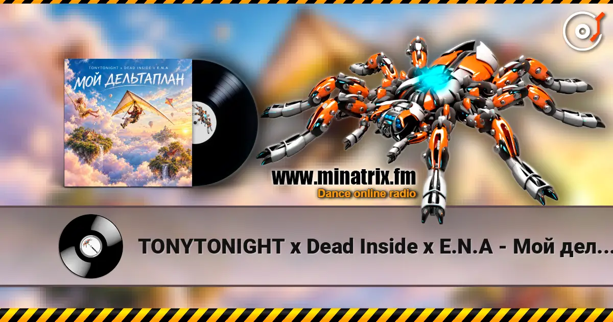 TONYTONIGHT x Dead Inside x E.N.A - Мой дельтаплан (125BPM mashup) слухати онлайн у високій якості | Minatrix.FM