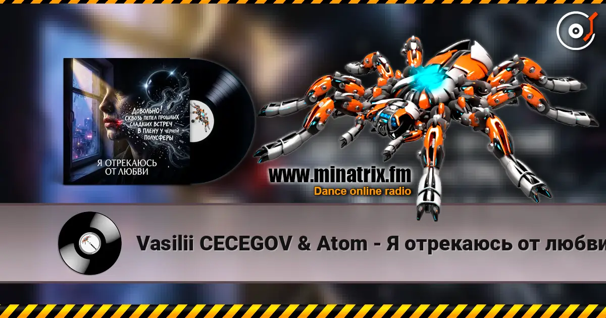 Vasilii CECEGOV & Atom - Я отрекаюсь от любви listen online in high quality | Minatrix.FM