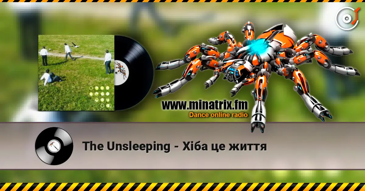 The Unsleeping - Хіба це життя listen online in high quality | Minatrix.FM