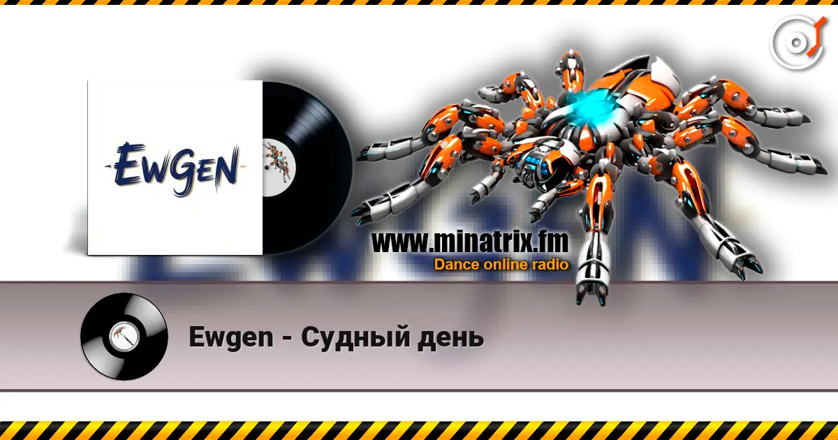 Ewgen - Судный день listen online in high quality | Minatrix.FM