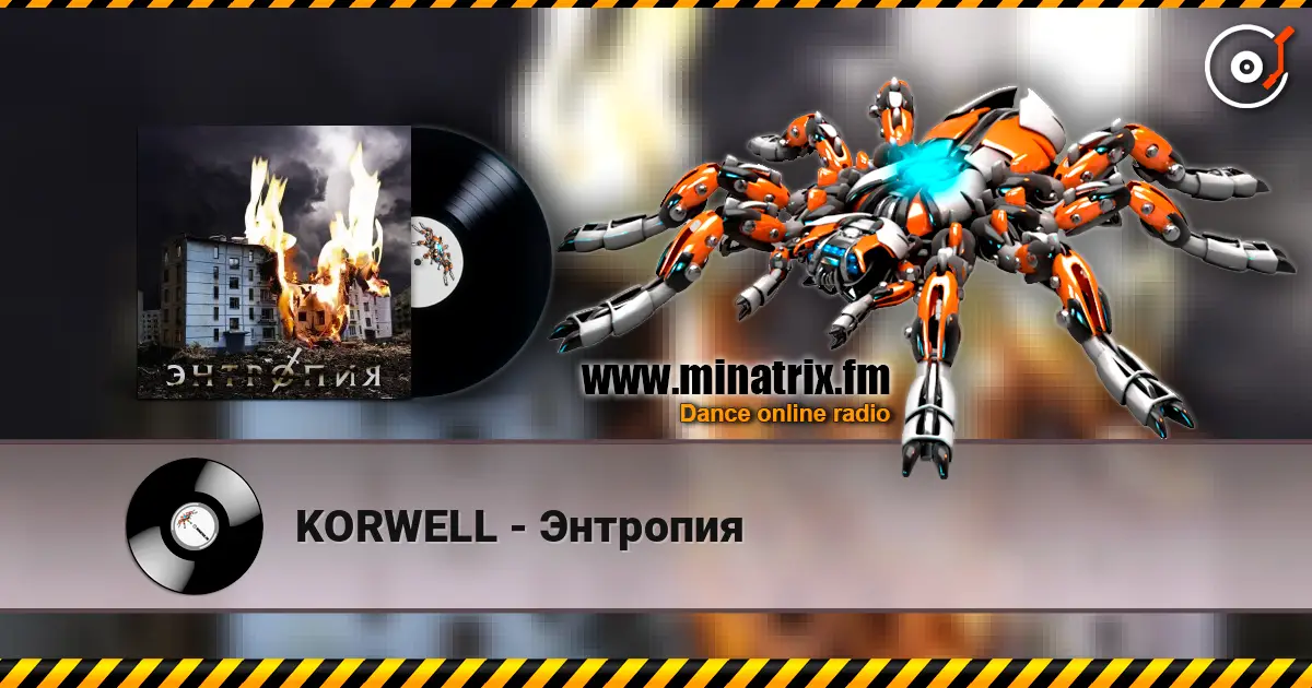 KORWELL - Энтропия listen online in high quality | Minatrix.FM