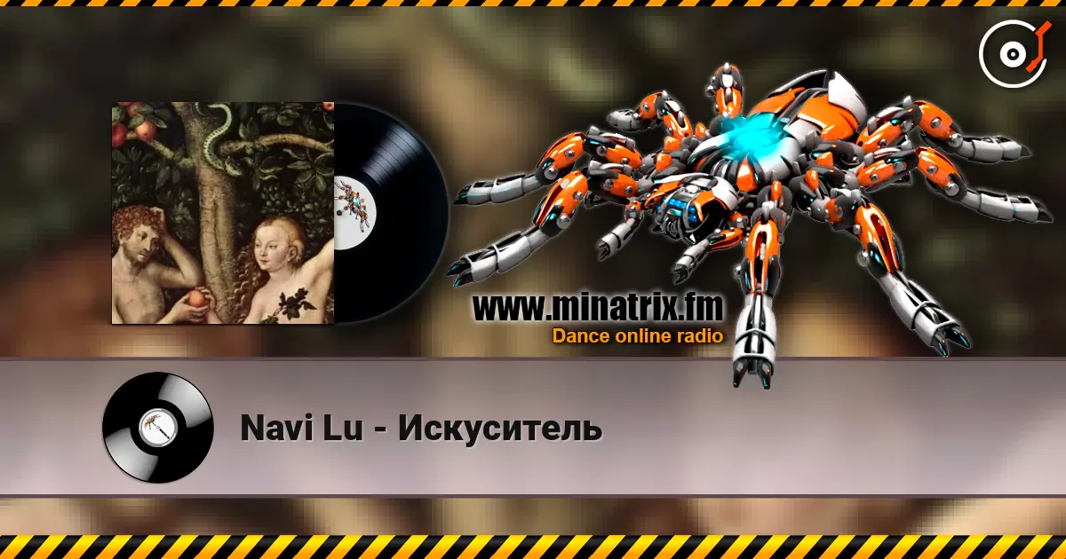 Navi Lu - Искуситель listen online in high quality | Minatrix.FM