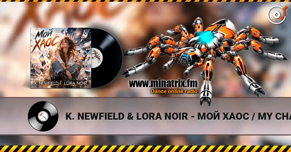 K. NEWFIELD & LORA NOIR - МОЙ ХАОС / MY CHAOS listen online in high quality | Minatrix.FM