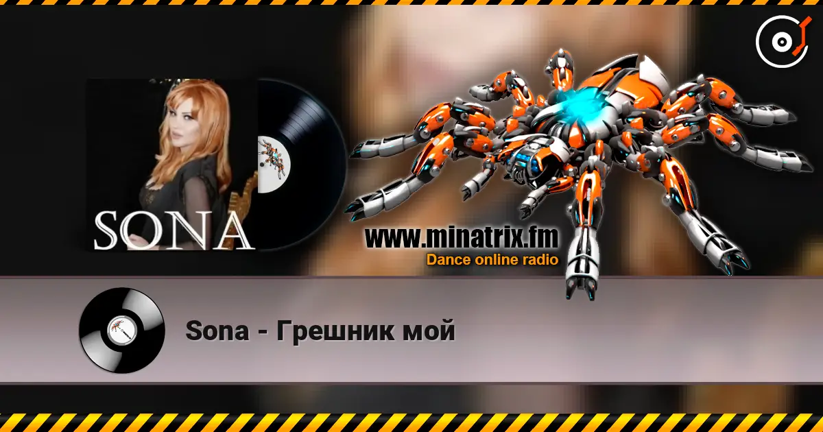 Sona - Грешник мой listen online in high quality | Minatrix.FM