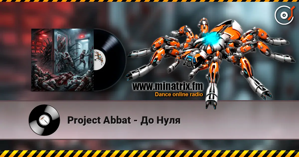 Project Abbat - До Нуля слухати онлайн у високій якості | Minatrix.FM