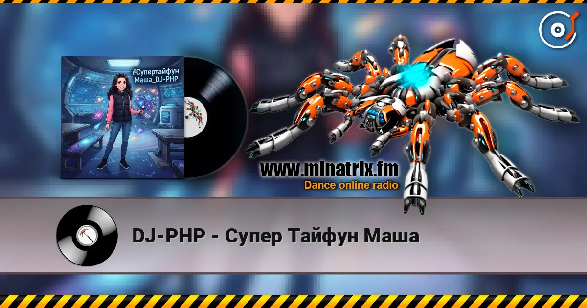 DJ-PHP - Супер Тайфун Маша listen online in high quality | Minatrix.FM