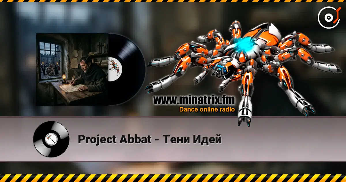 Project Abbat - Тени Идей listen online in high quality | Minatrix.FM