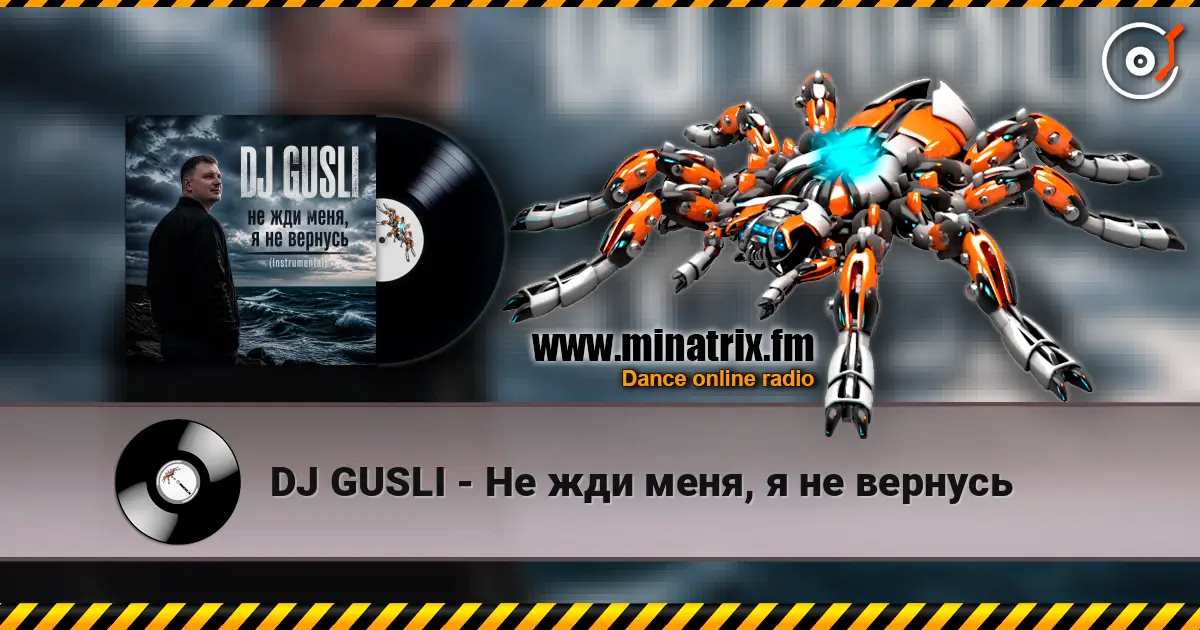 DJ GUSLI - Не жди меня, я не вернусь listen online in high quality | Minatrix.FM