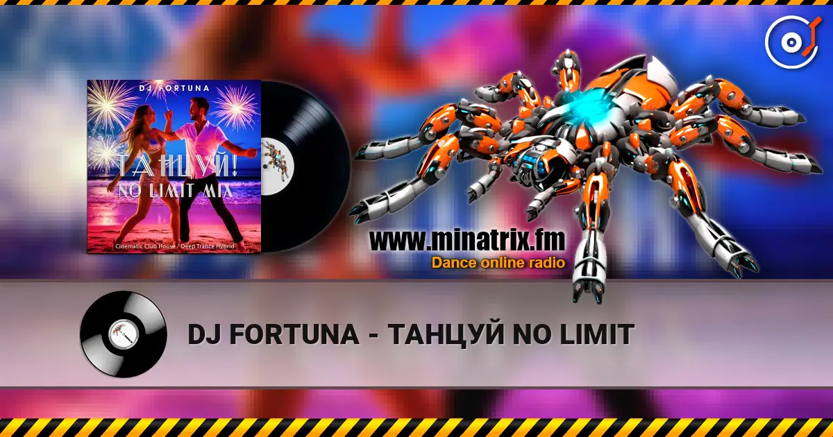 DJ FORTUNA - ТАНЦУЙ NO LIMIT слухати онлайн у високій якості | Minatrix.FM