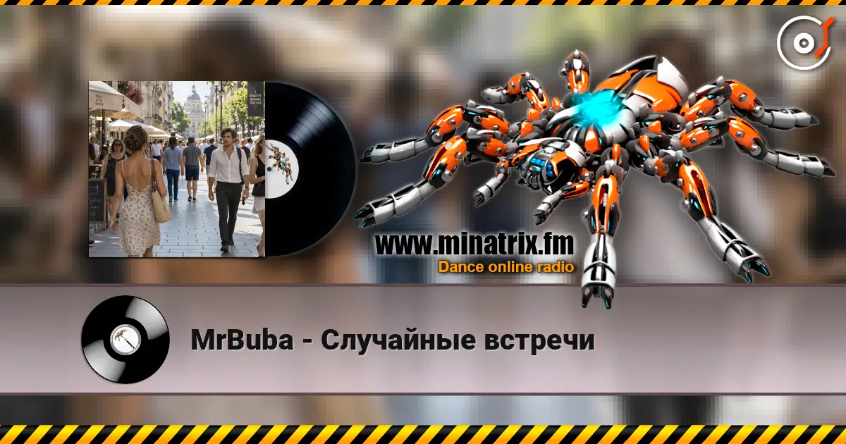 MrBuba - Случайные встречи listen online in high quality | Minatrix.FM