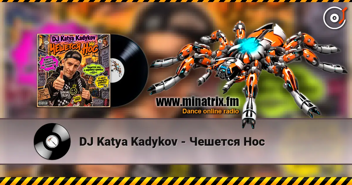 DJ Katya Kadykov - Чешется Нос listen online in high quality | Minatrix.FM