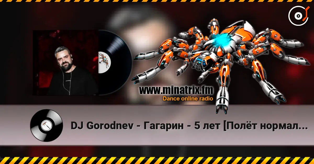 DJ Gorodnev - Гагарин - 5 лет [Полёт нормальный] 高品质在线收听 | Minatrix.FM