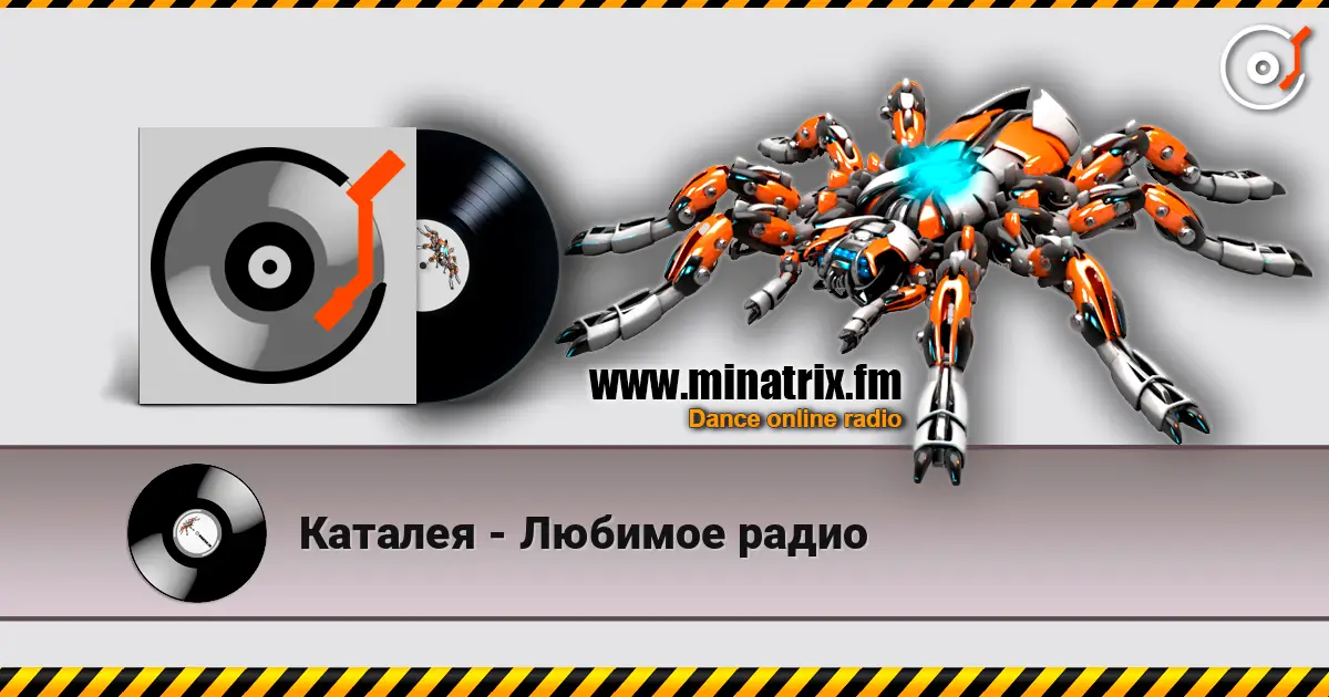 Каталея - Любимое радио 高品质在线收听 | Minatrix.FM