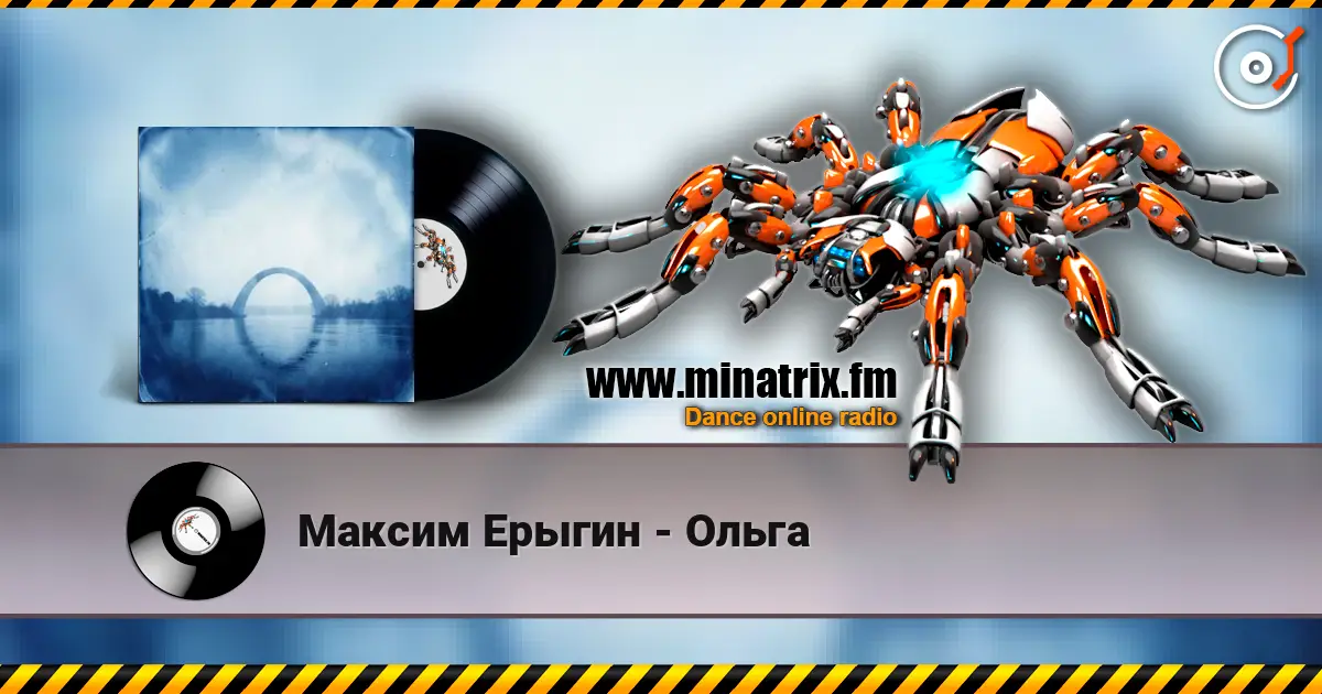 Максим Ерыгин - Ольга 高品质在线收听 | Minatrix.FM