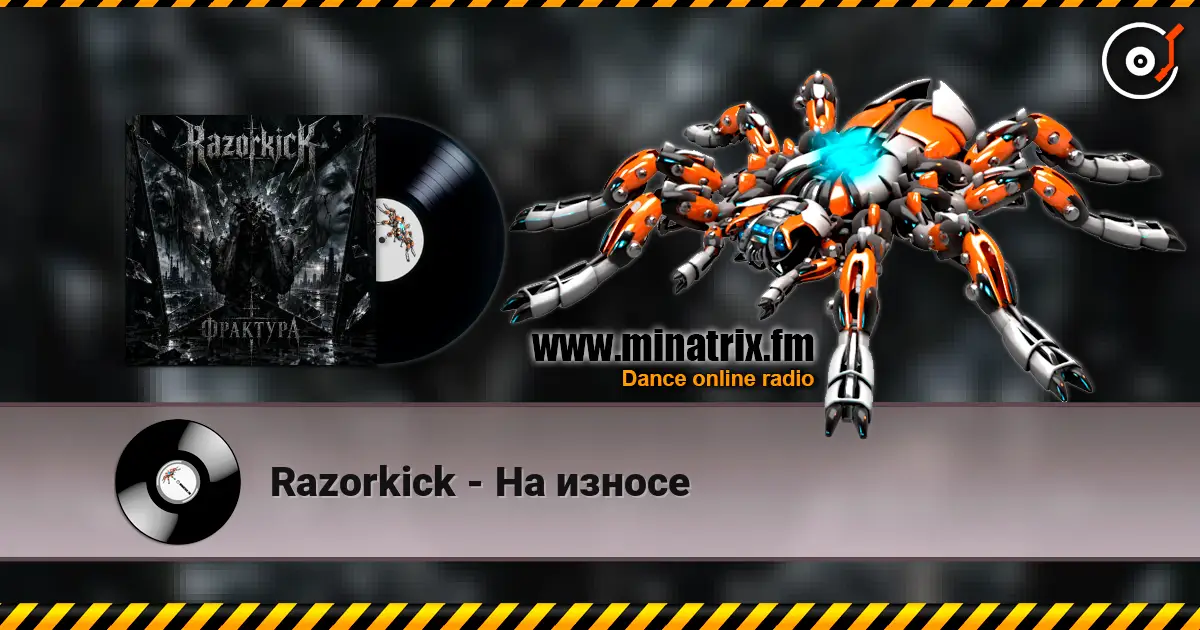 Razorkick - На износе 高品质在线收听 | Minatrix.FM