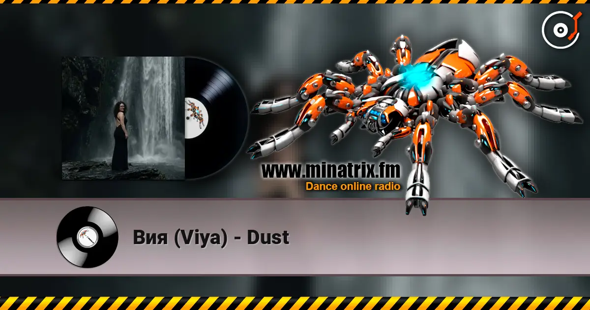 Вия (Viya) - Dust listen online in high quality | Minatrix.FM