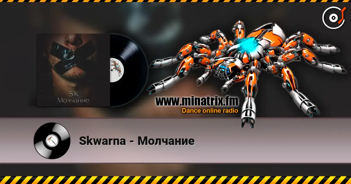 Skwarna - Молчание 高品质在线收听 | Minatrix.FM