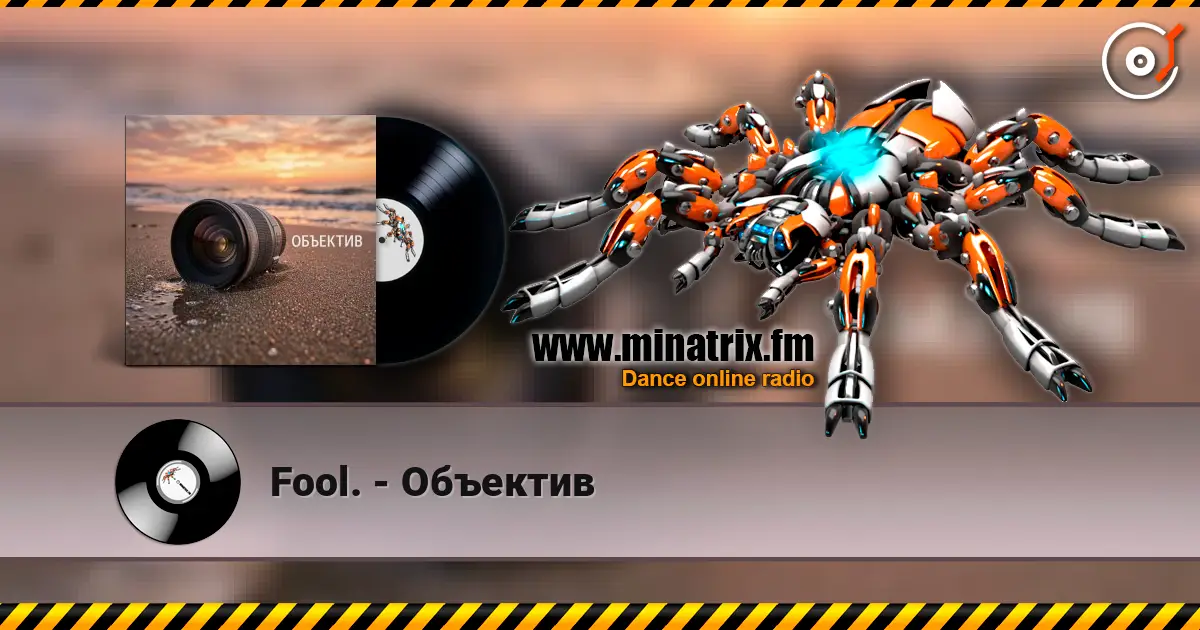 Fool. - Объектив listen online in high quality | Minatrix.FM