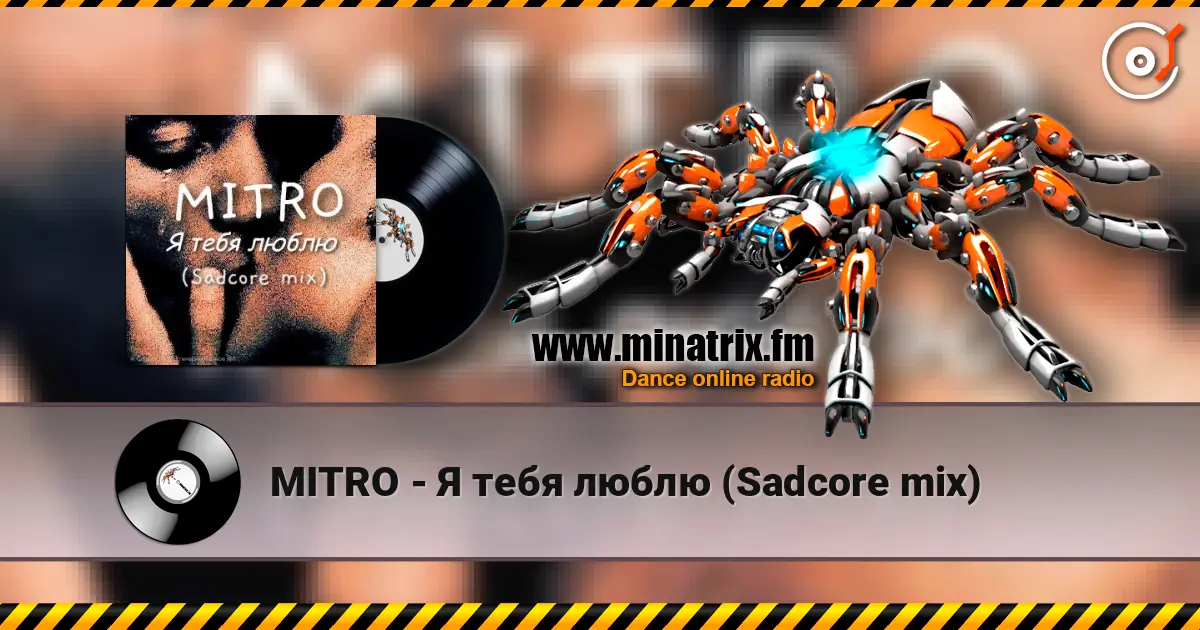 MITRO - Я тебя люблю (Sadcore mix) 高品质在线收听 | Minatrix.FM