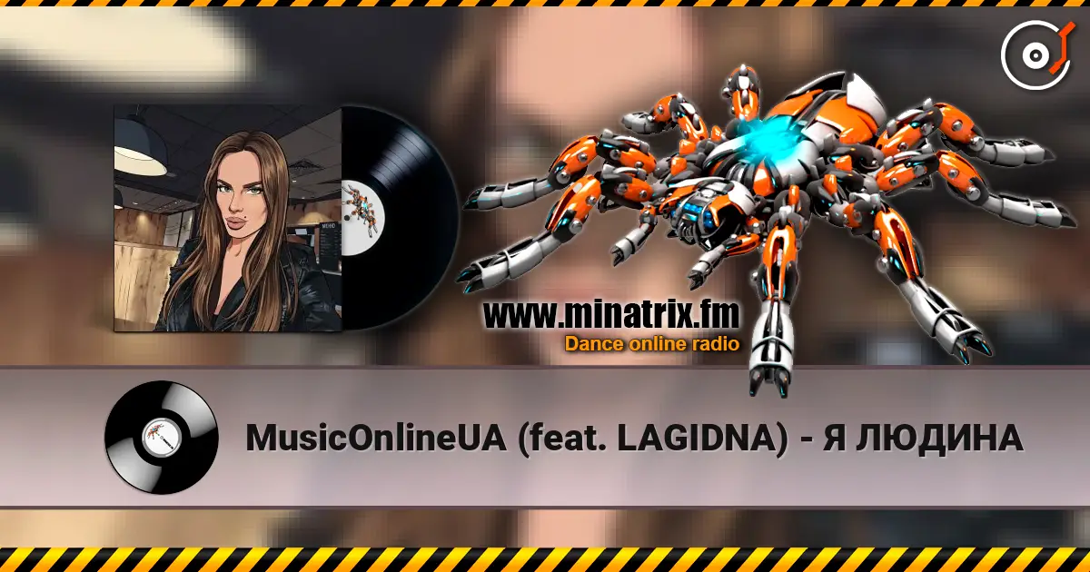 MusicOnlineUA (feat. LAGIDNA) - Я ЛЮДИНА 高品质在线收听 | Minatrix.FM