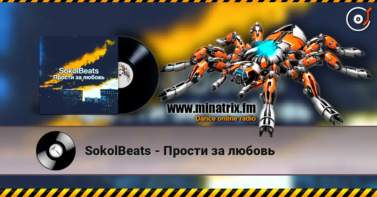 SokolBeats - Прости за любовь listen online in high quality | Minatrix.FM