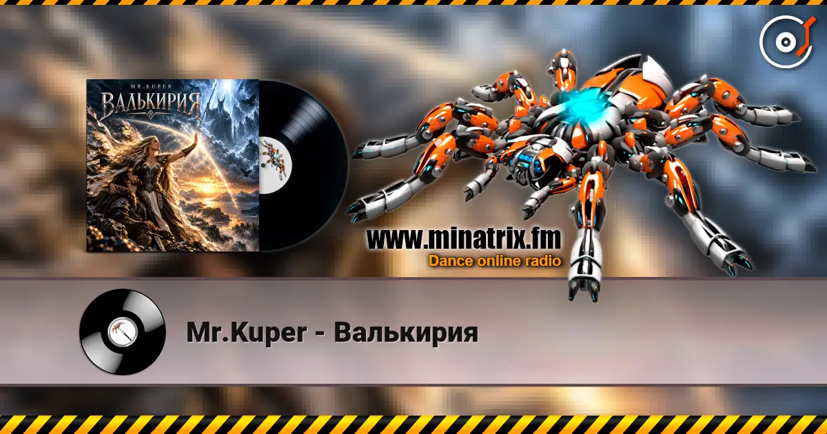 Mr.Kuper - Валькирия 高品质在线收听 | Minatrix.FM