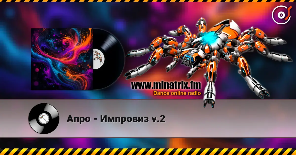 Апро - Импровиз v.2 高品质在线收听 | Minatrix.FM