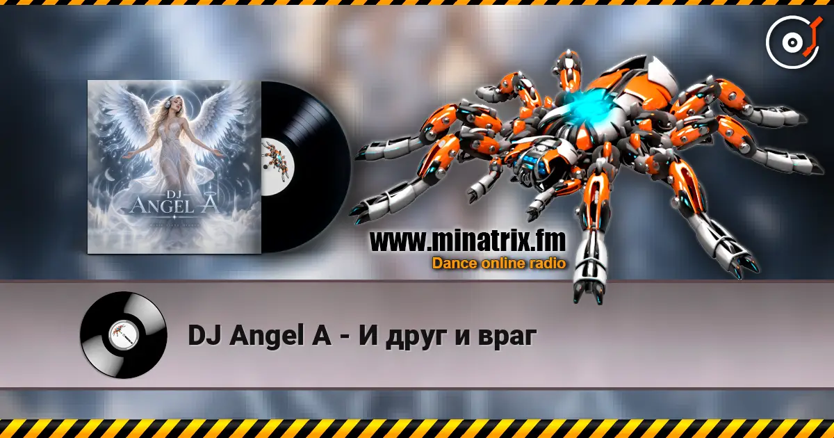 DJ Angel A - И друг и враг 高品质在线收听 | Minatrix.FM