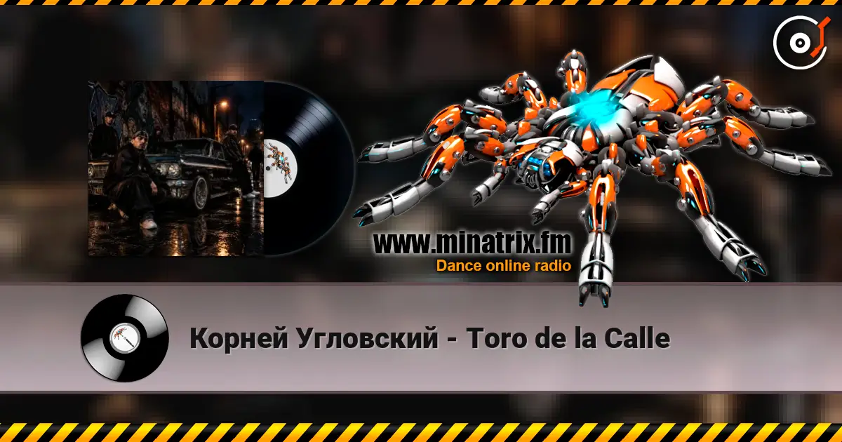 Корней Угловский - Toro de la Calle 高品质在线收听 | Minatrix.FM