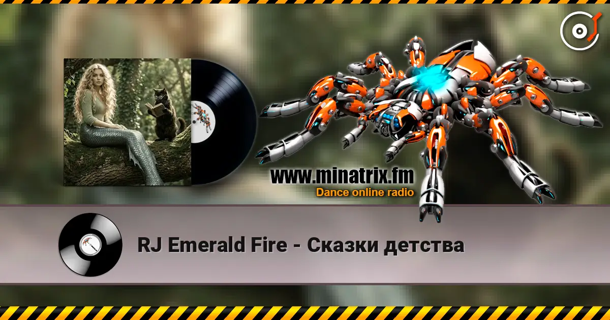 RJ Emerald Fire - Сказки детства 高品质在线收听 | Minatrix.FM