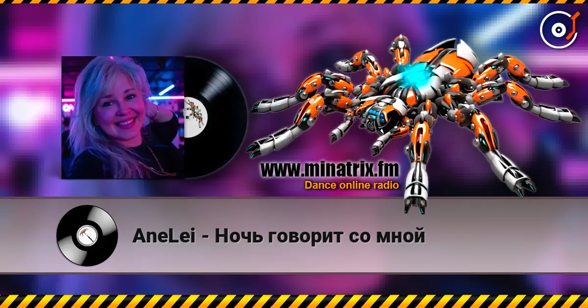 AneLei - Ночь говорит со мной 高品质在线收听 | Minatrix.FM