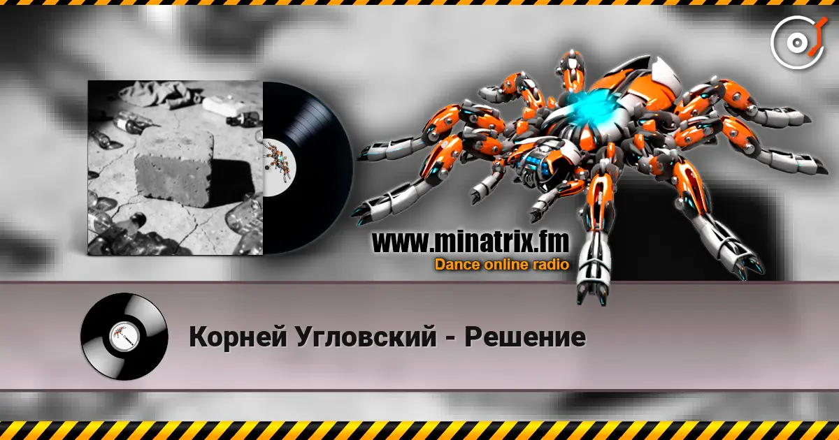 Корней Угловский - Решение 高品质在线收听 | Minatrix.FM
