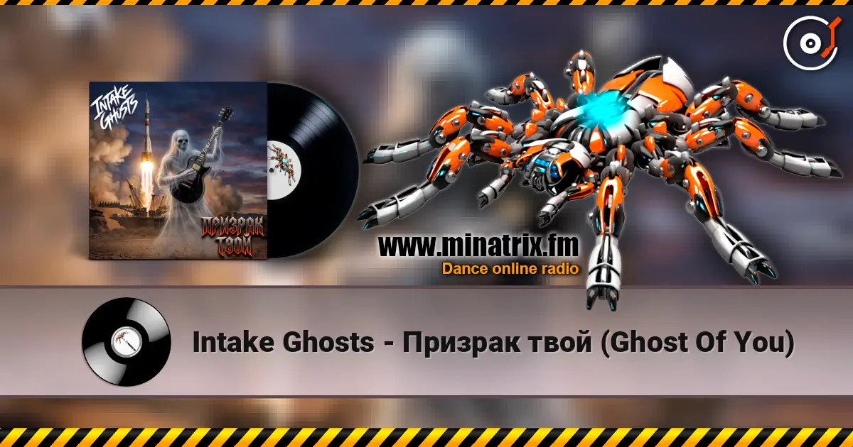 Intake Ghosts - Призрак твой (Ghost Of You) 高品质在线收听 | Minatrix.FM