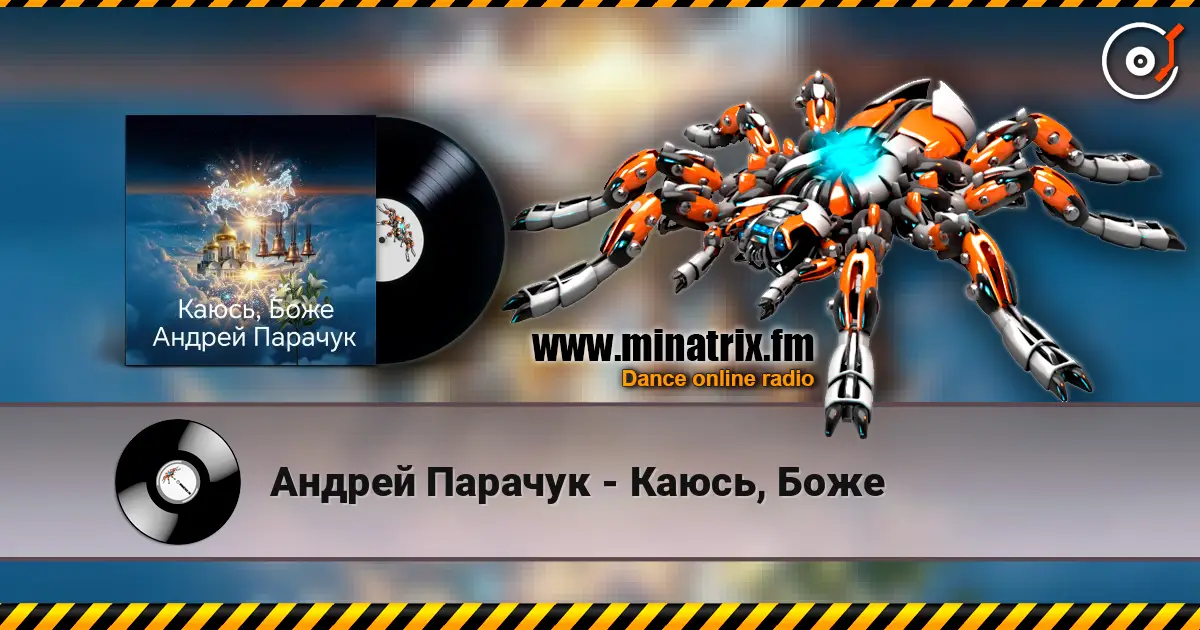Андрей Парачук - Каюсь, Боже слухати онлайн у високій якості | Minatrix.FM
