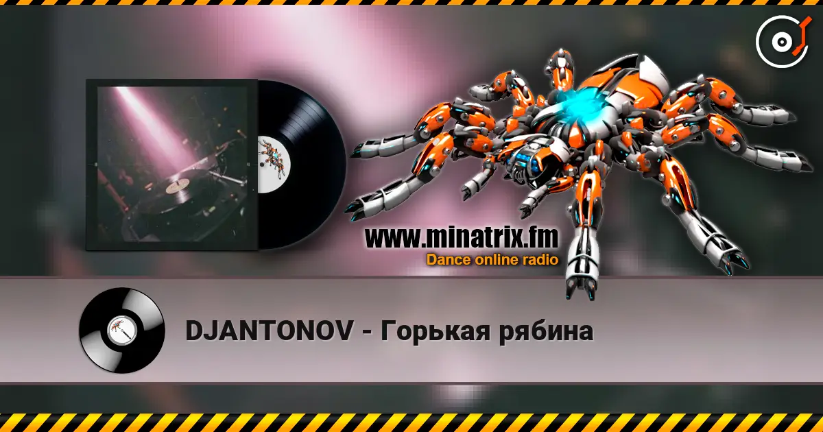 DJANTONOV - Горькая рябина 高品质在线收听 | Minatrix.FM