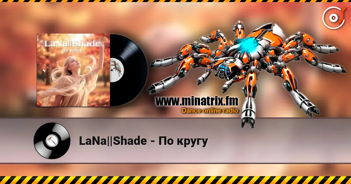LaNa||Shade - По кругу слухати онлайн у високій якості | Minatrix.FM