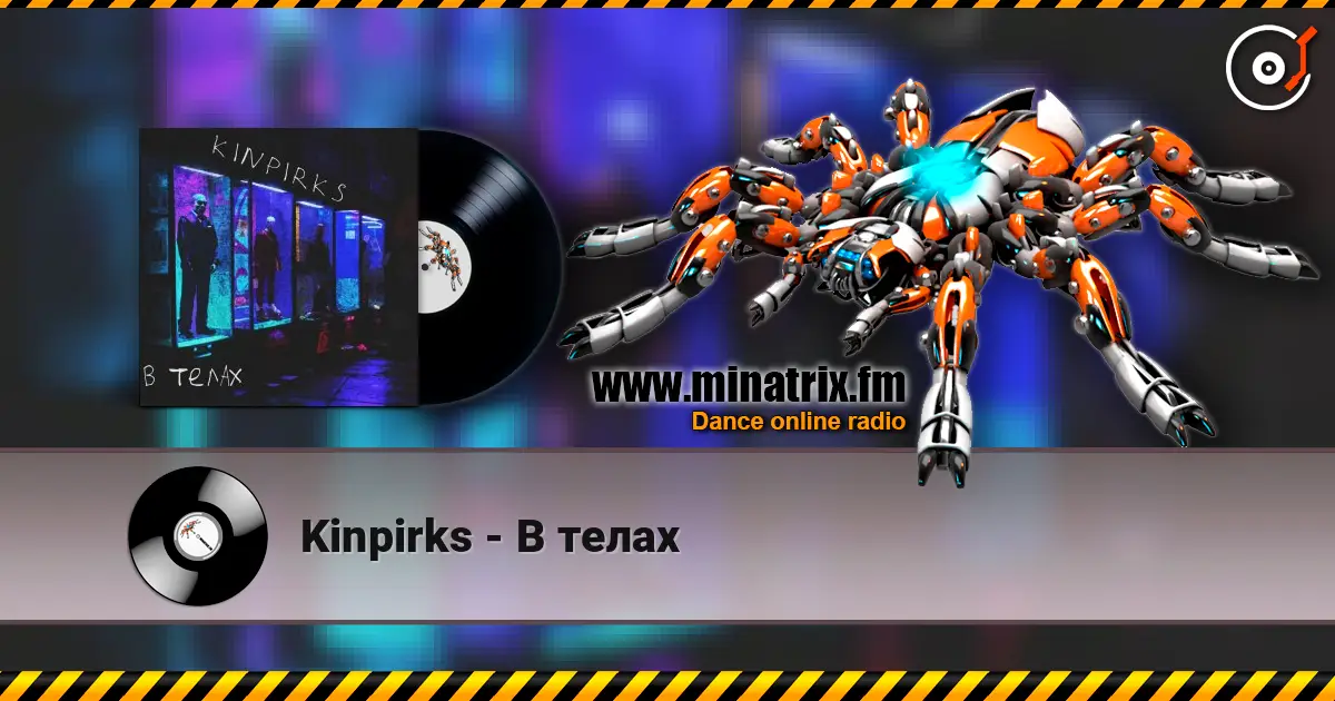 Kinpirks - В телах 高品质在线收听 | Minatrix.FM